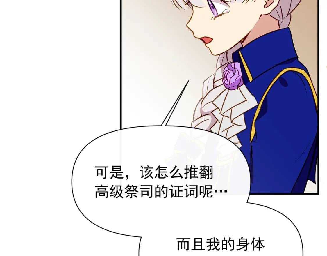 第39话 证人的发言172