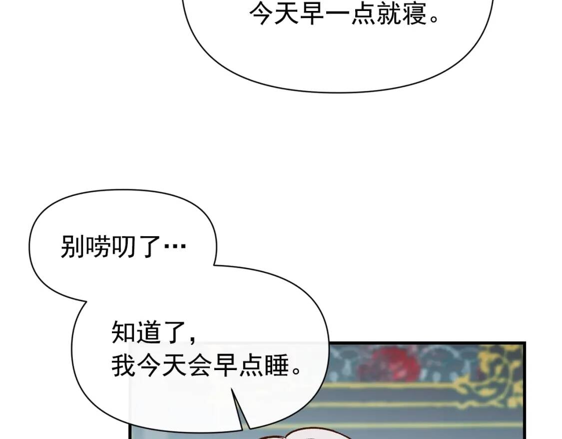 第67话 安排庆典93