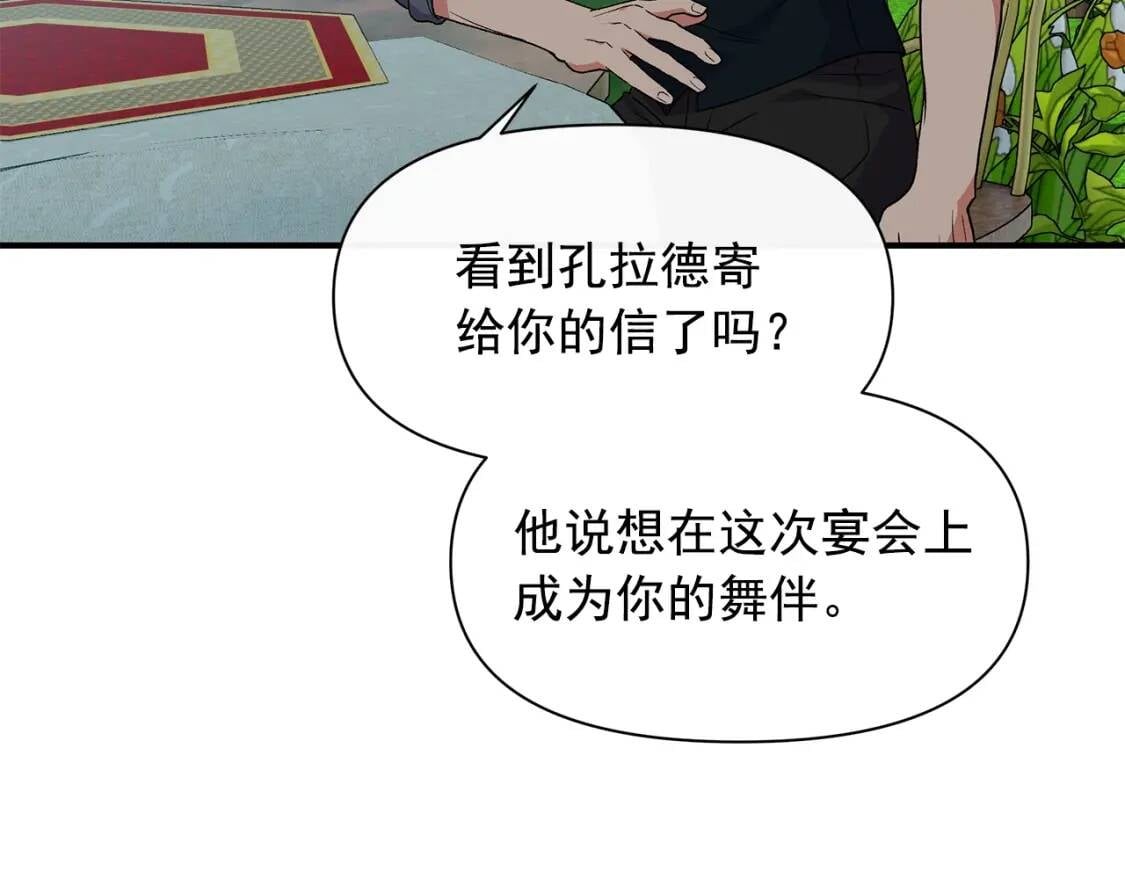 第86话 活着进来74