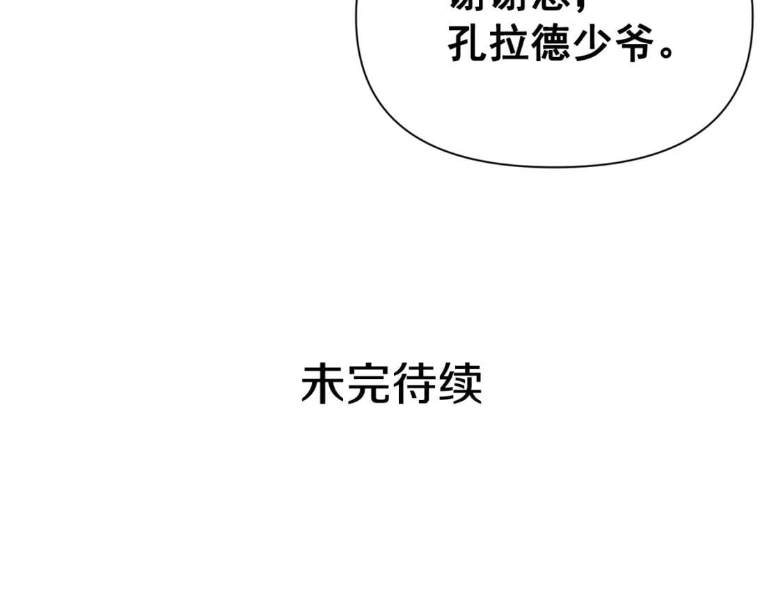 第36话 骑士的失态162