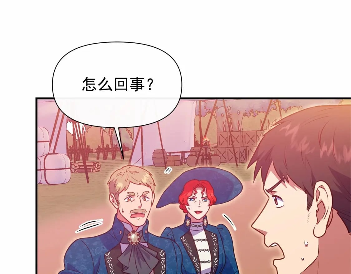 第142话 她是谁？！133