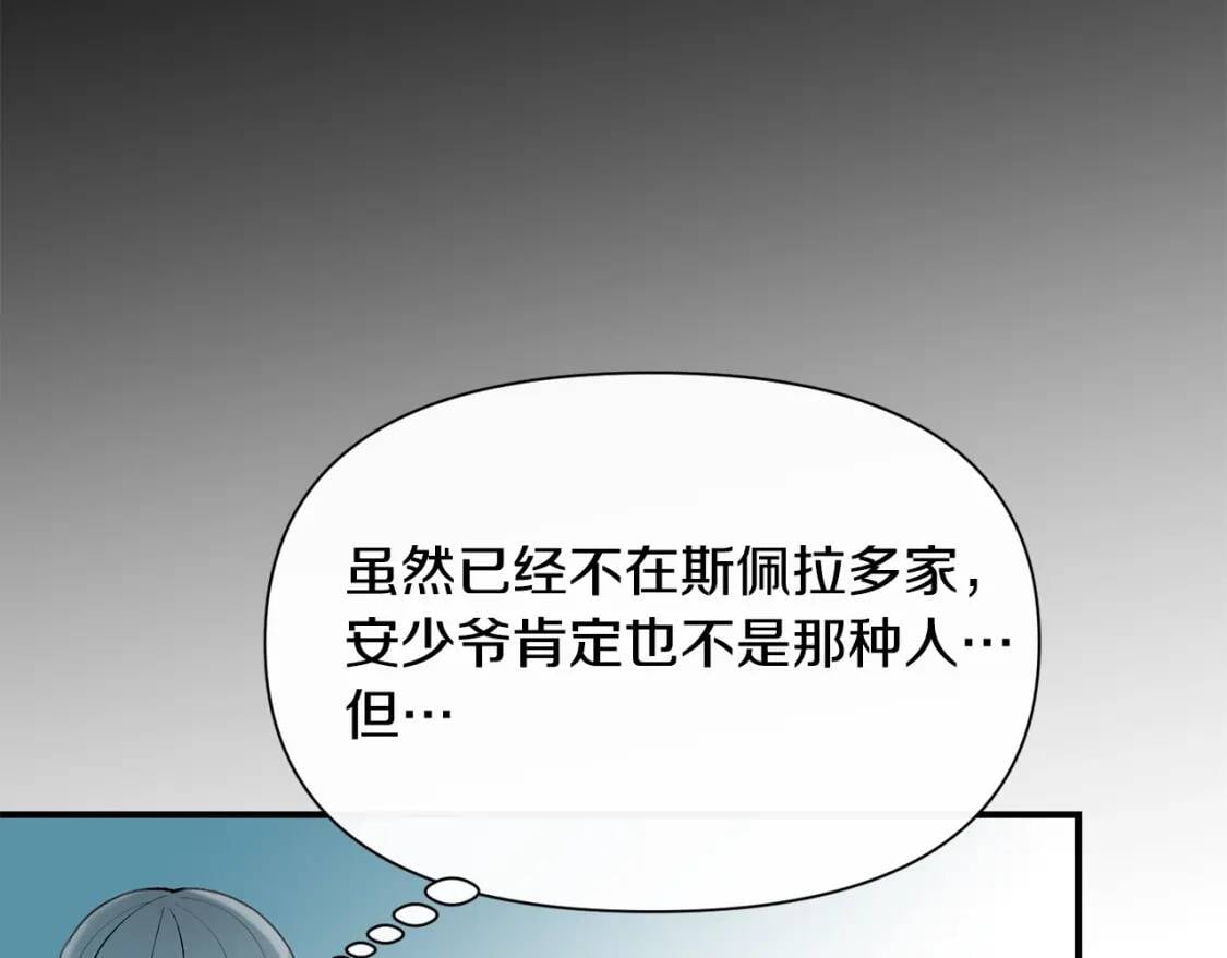 第24话 不妹控会格格不入吗？92