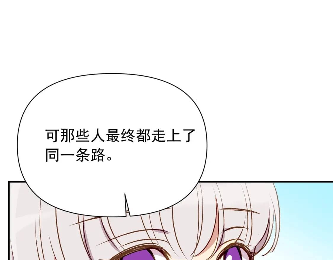 第47话 母亲的剑术教学151