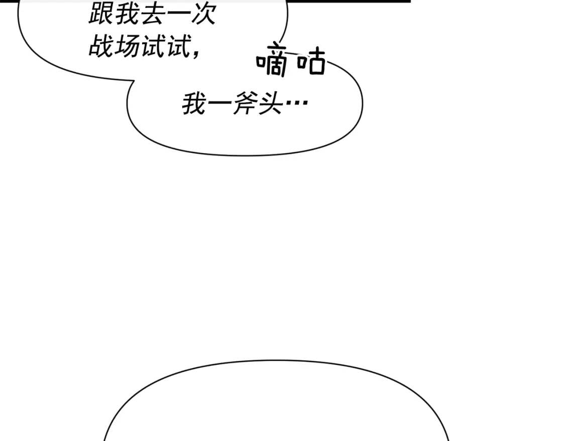 第40话 翻盘80