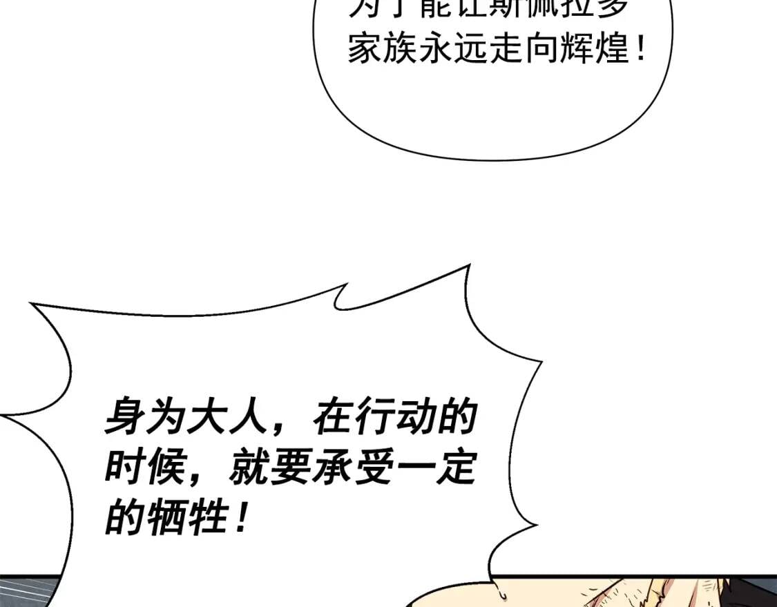 第123话 反叛军艾坦86