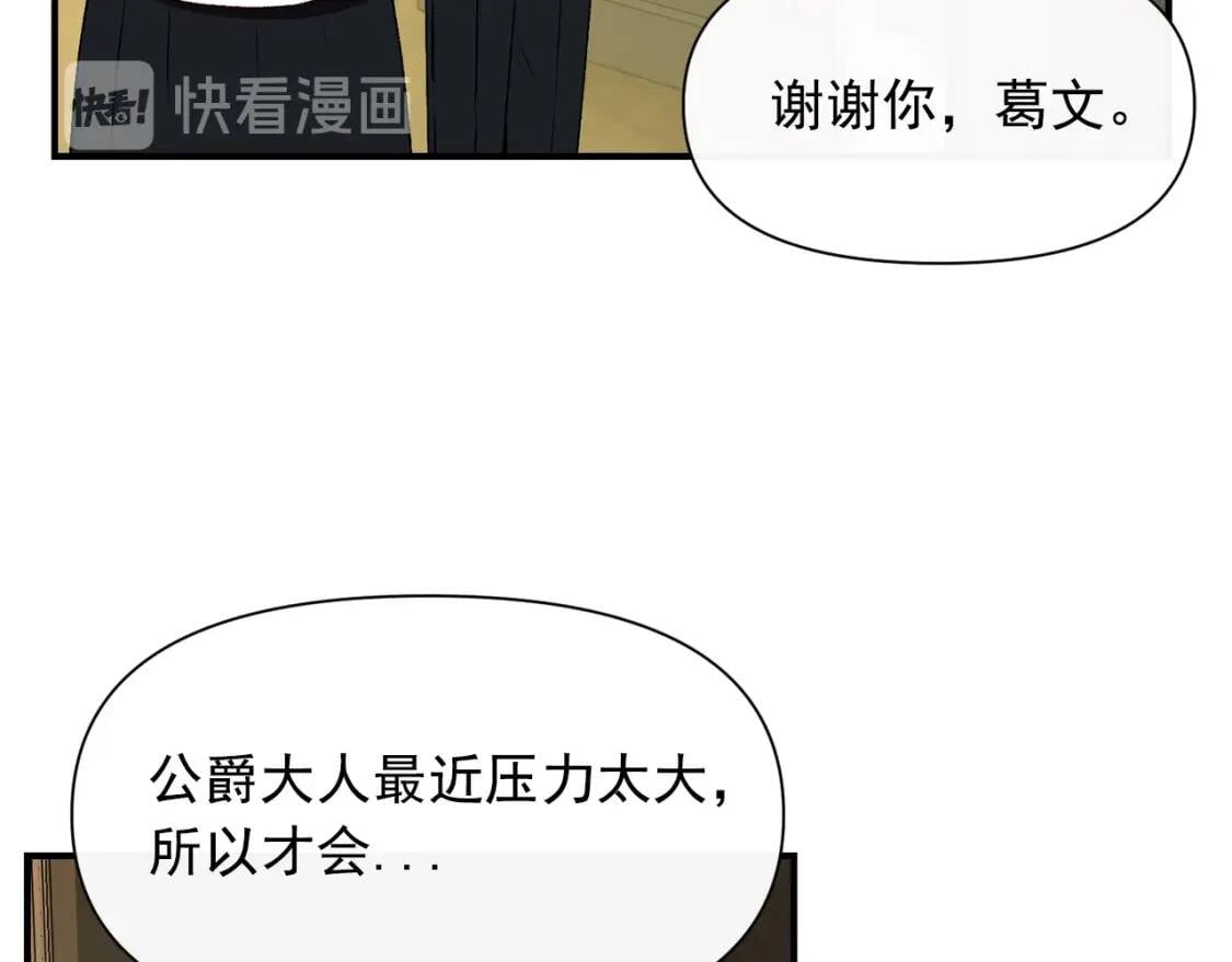 第44话 我该付出什么？94