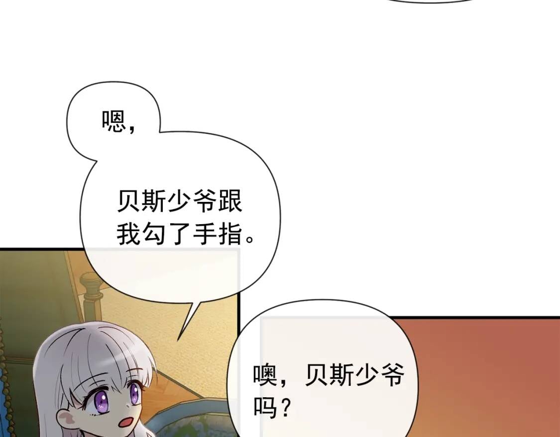 第19话 乖，你会长高的9