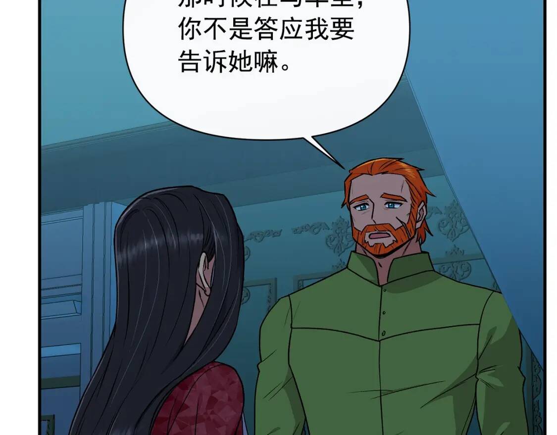 第84话 哥哥安慰的方式151