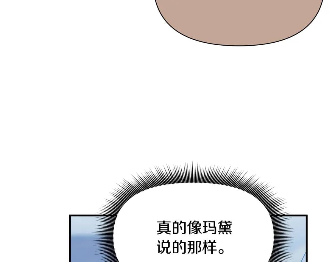 第82话 黑皮客人突然来访75