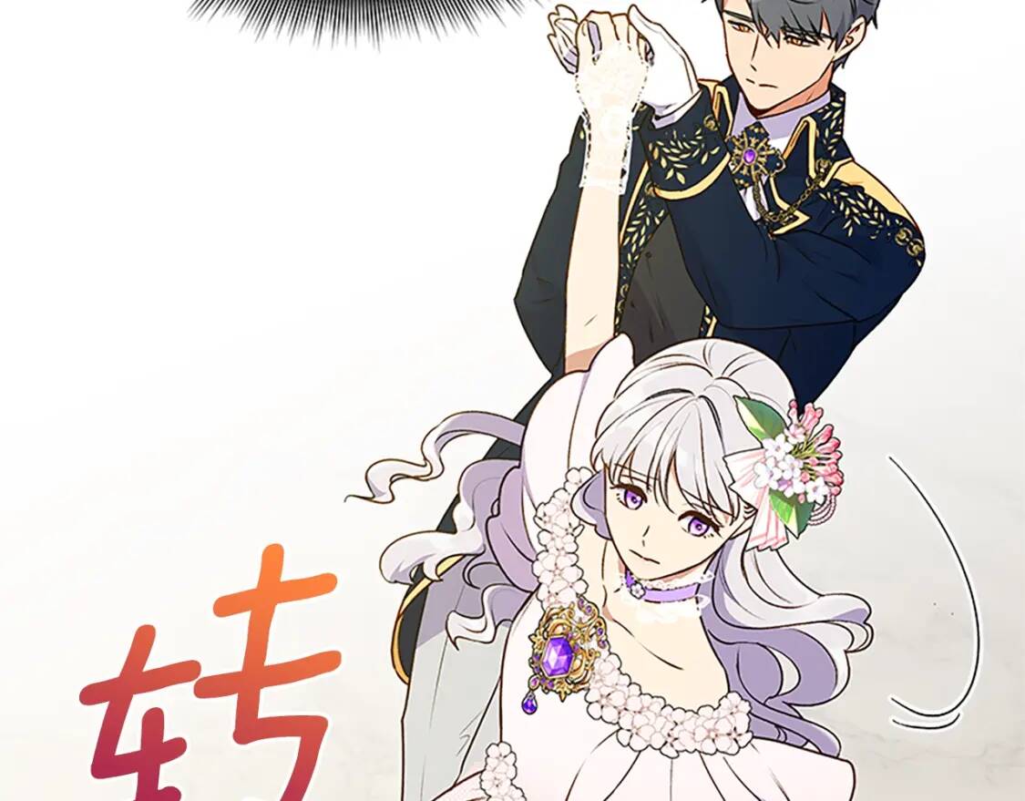 第93话 他讨厌我了？127