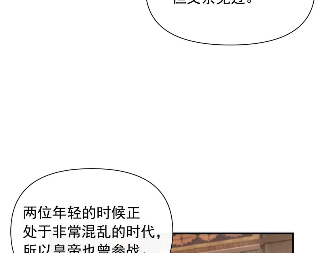 第34话 皇帝是这样的吗？15