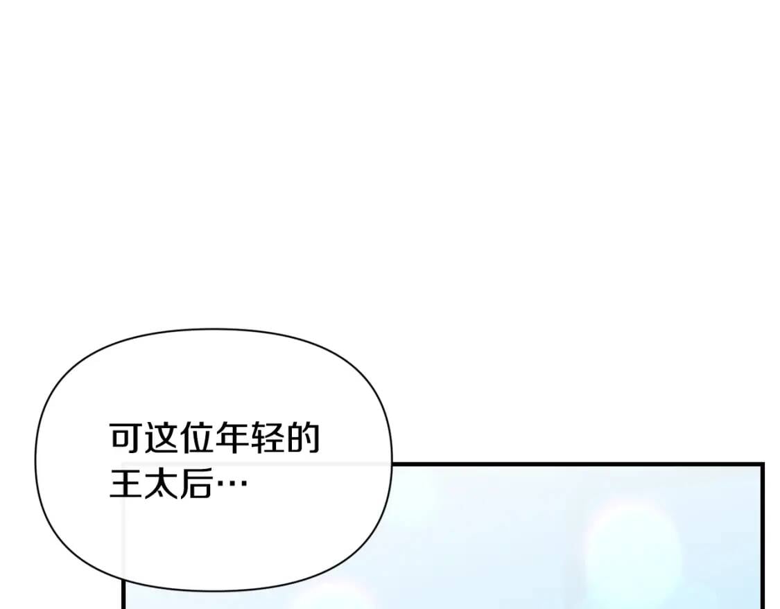 第32话 枸骨花语17
