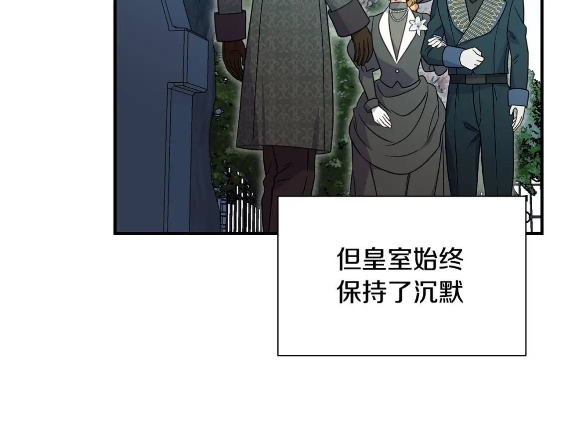 完结篇 舞会4