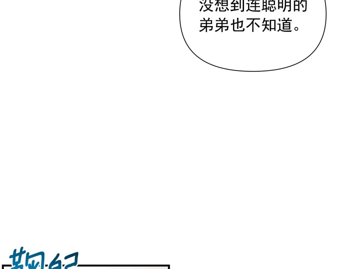 第113话 各怀鬼胎95