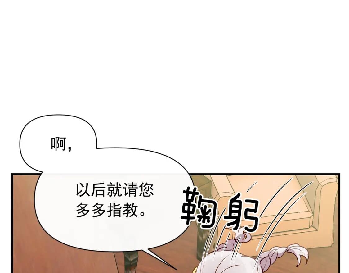 第24话 不妹控会格格不入吗？35
