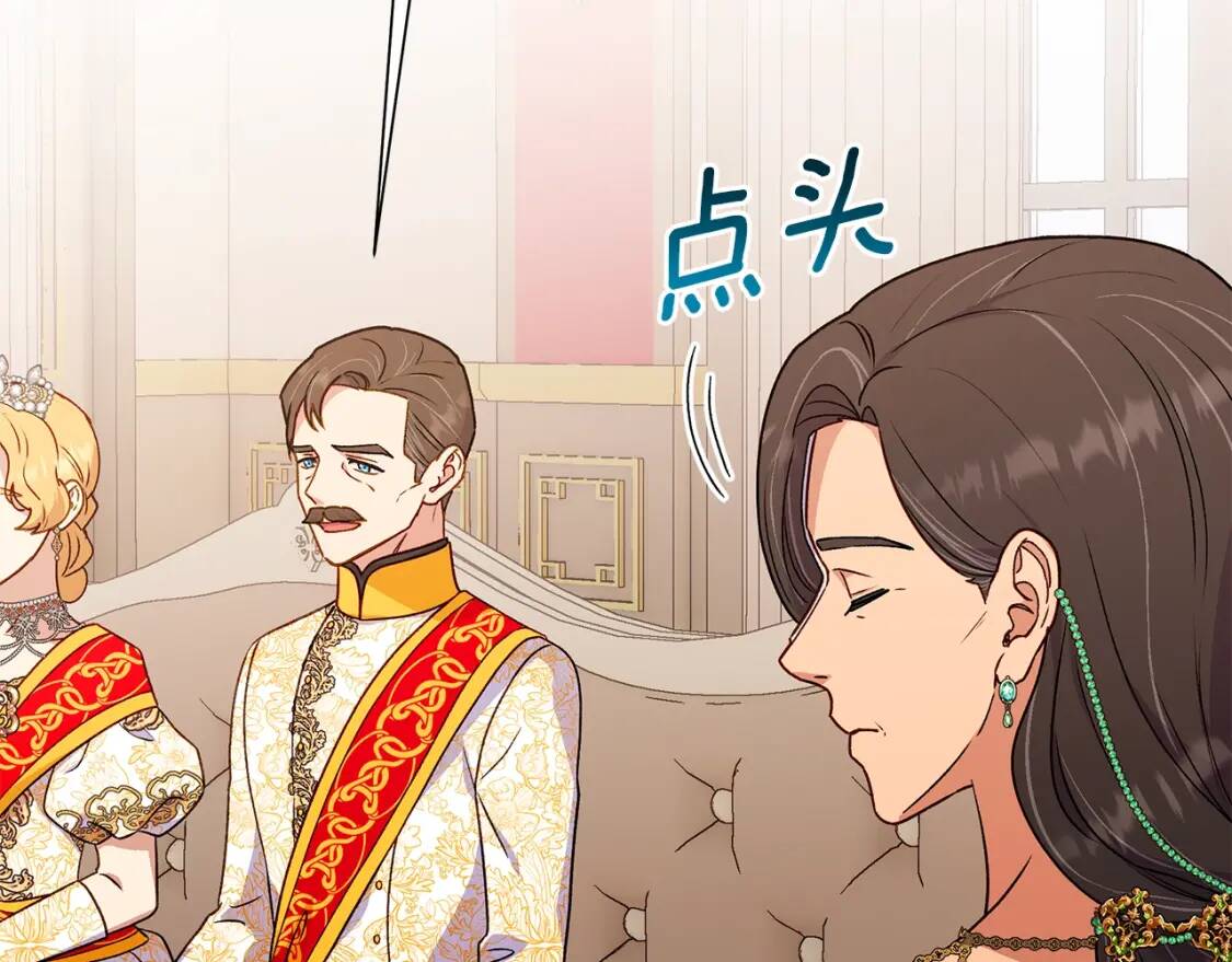 完结篇 舞会98