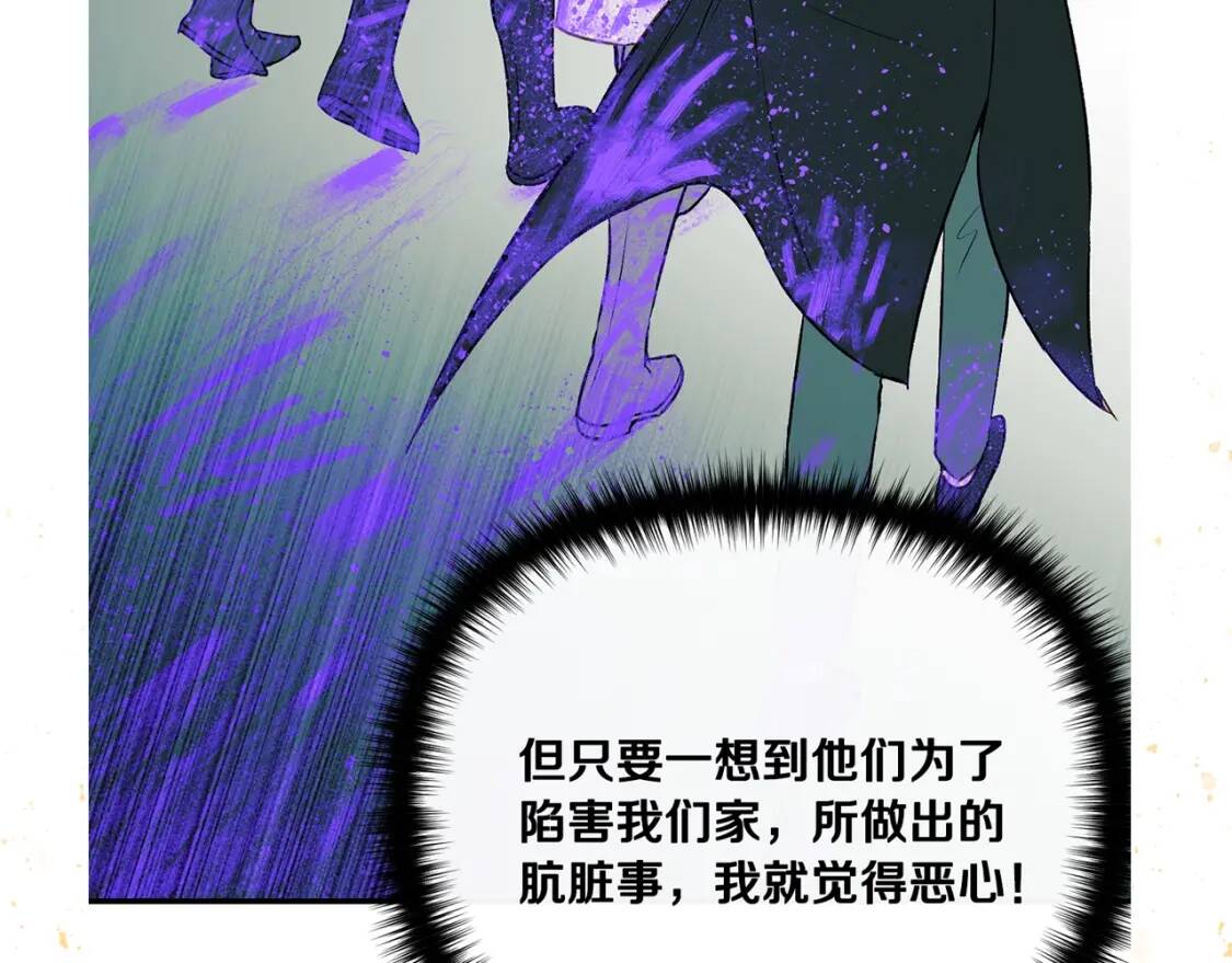 第23话 二哥的教导110