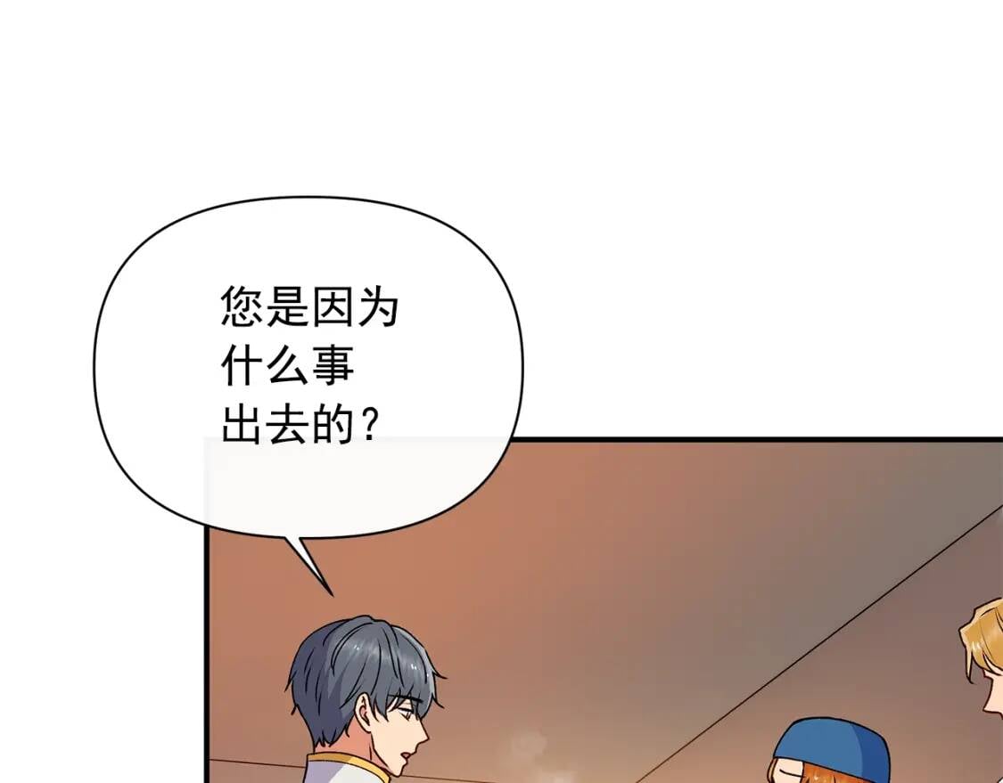 第81话 黑暗曝光95