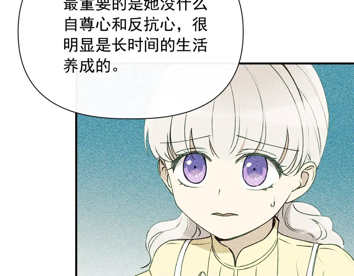 第27话 控告？！62