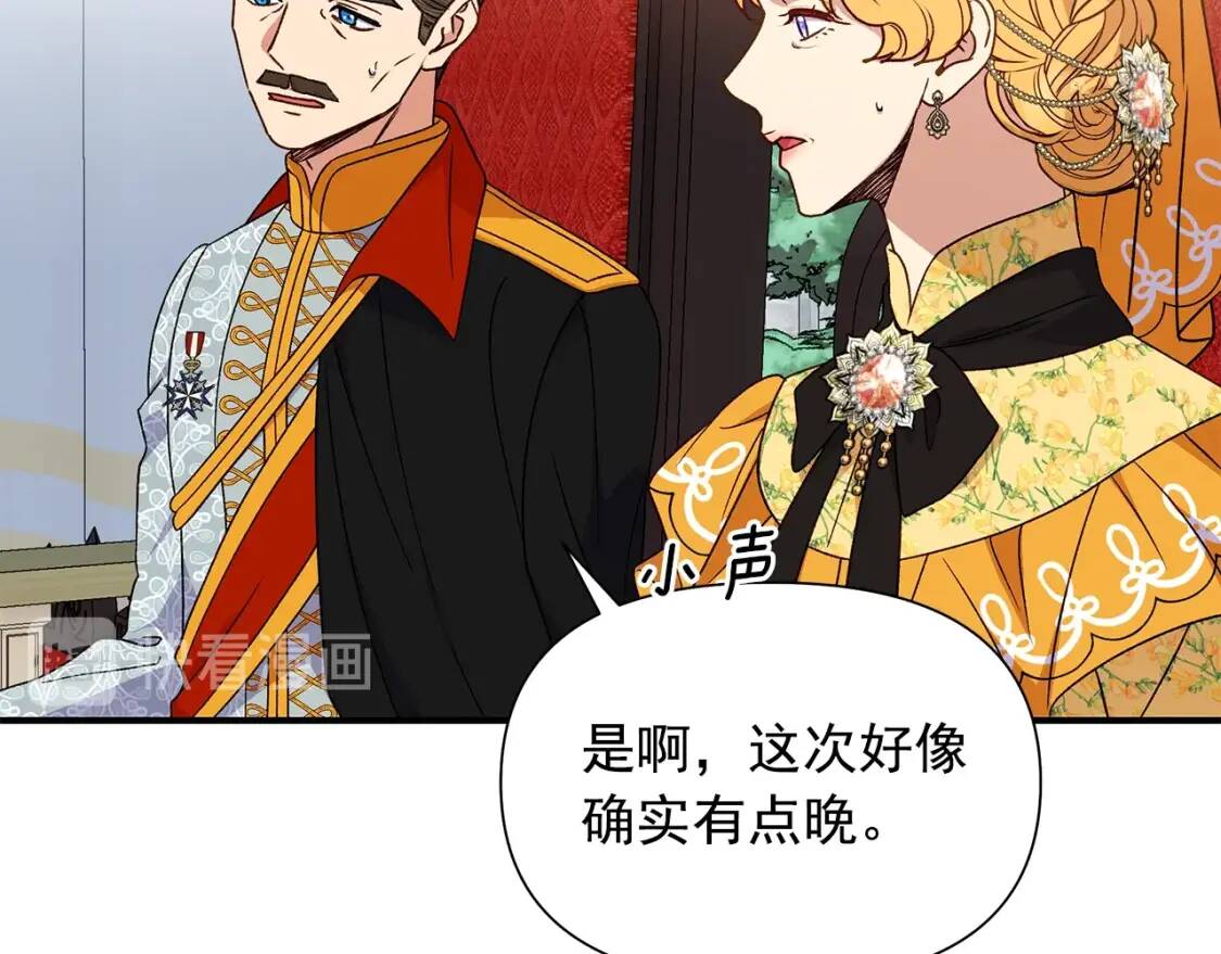 第111话 善妒的诱饵150