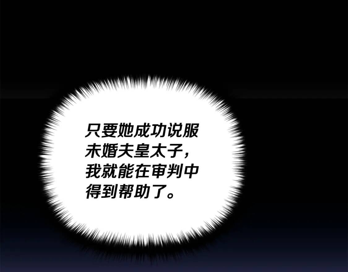 第31话 贵族审判102