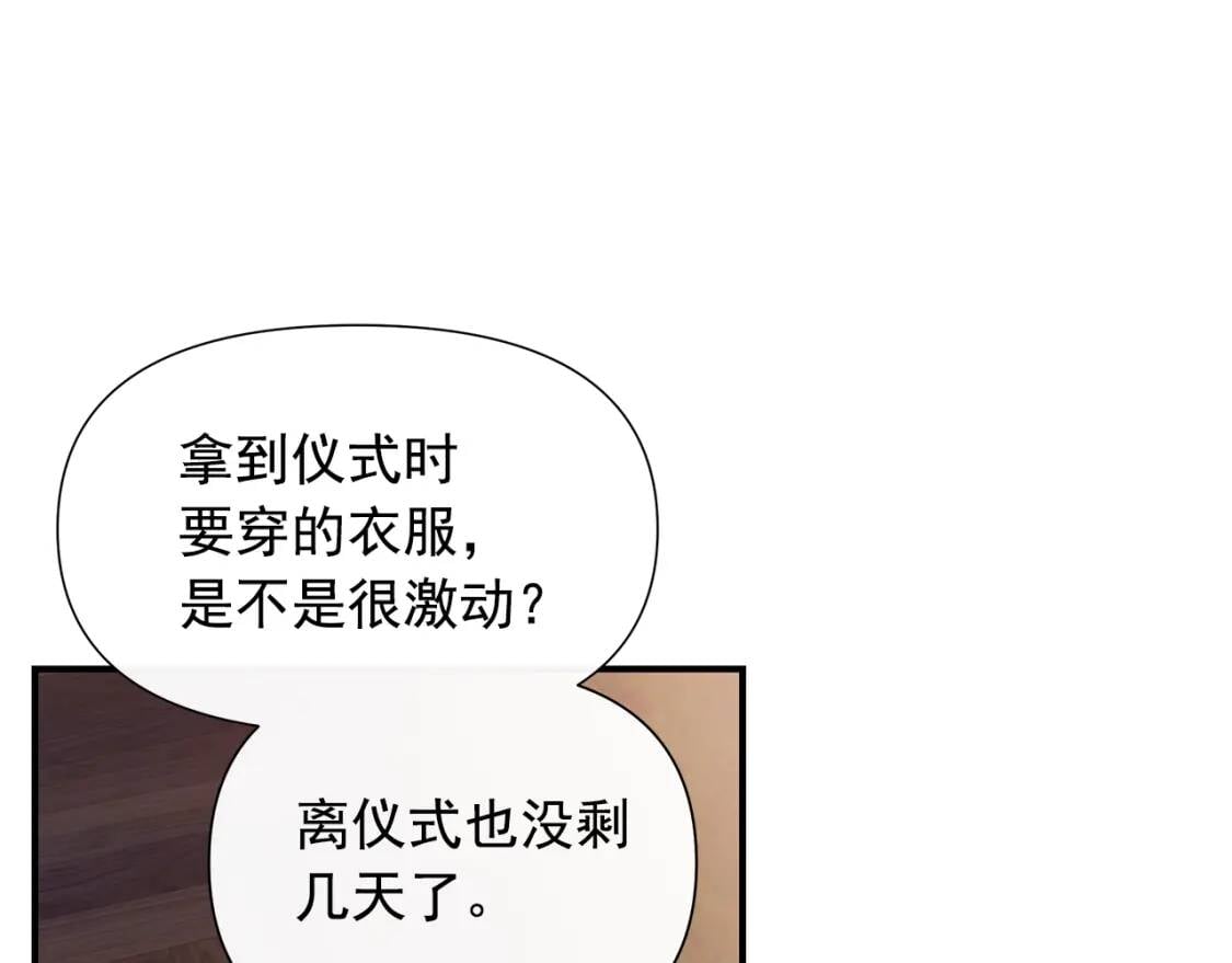 第108话 我的梅代亚陛下11