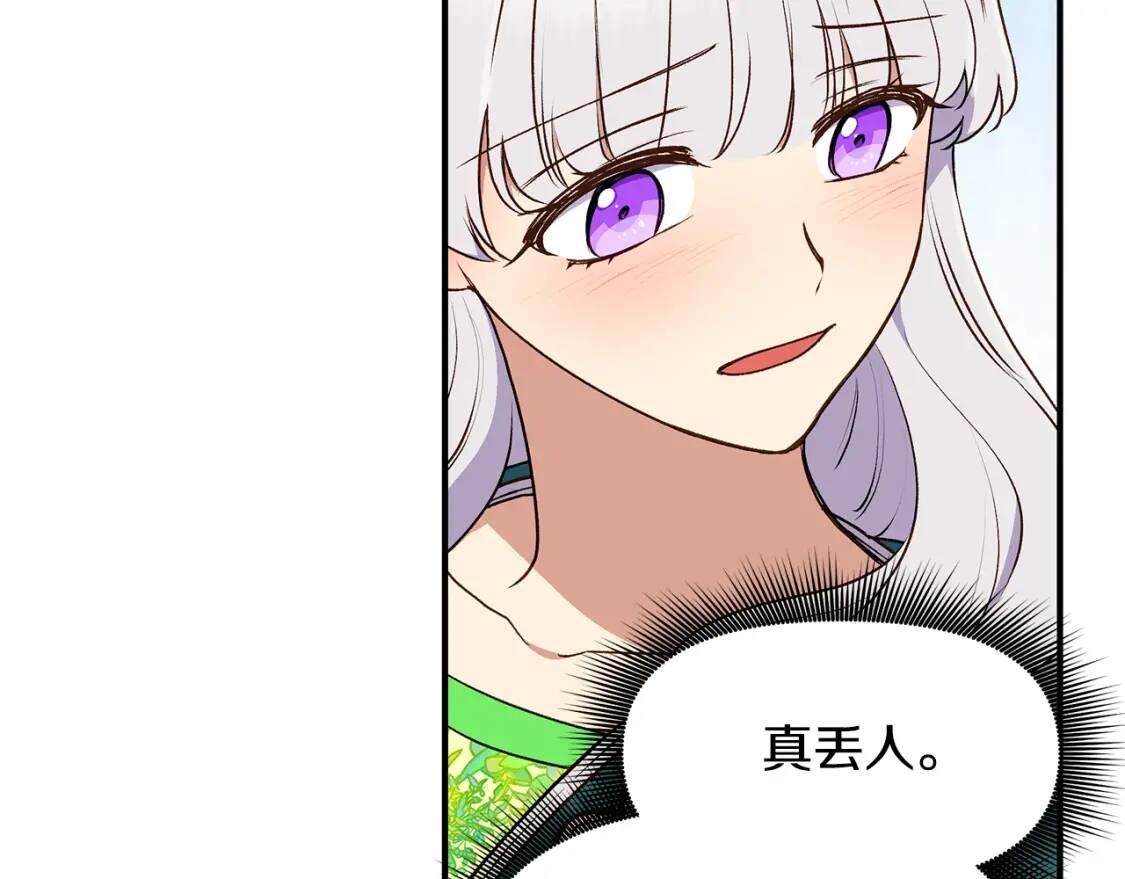 第82话 黑皮客人突然来访96