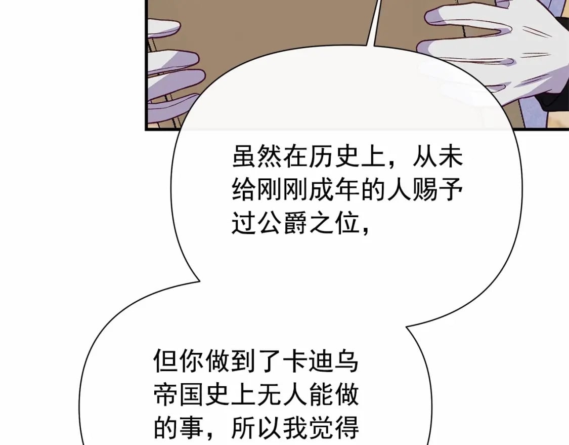 第147话 新的姓氏和爵位135