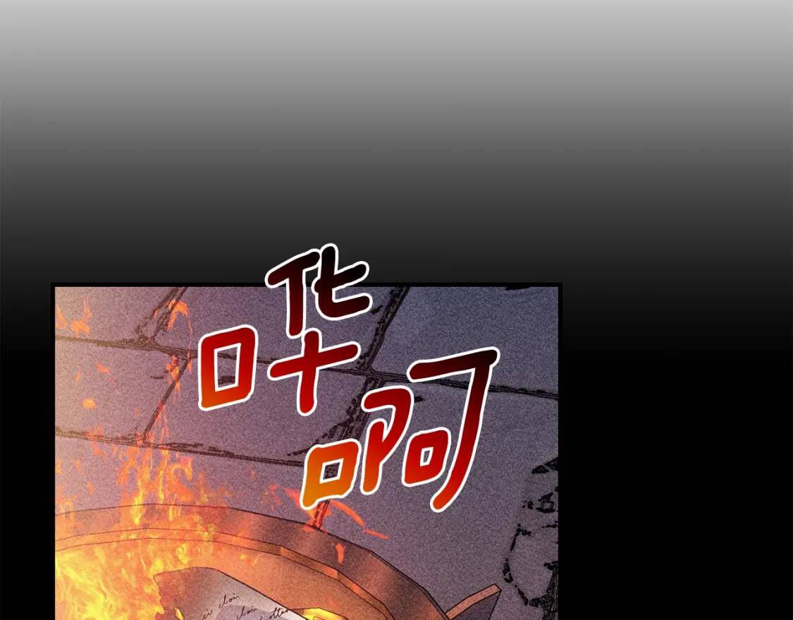 第111话 善妒的诱饵84