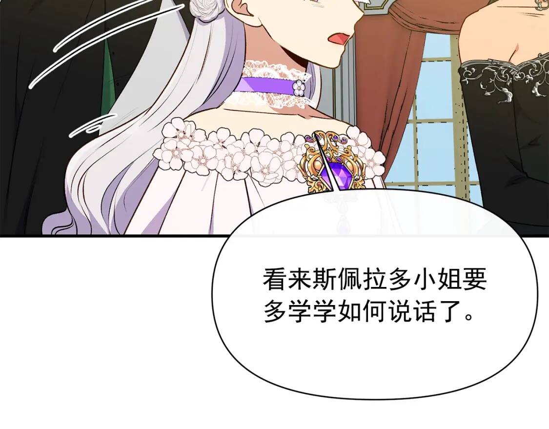 第90话 请道歉，不然…99