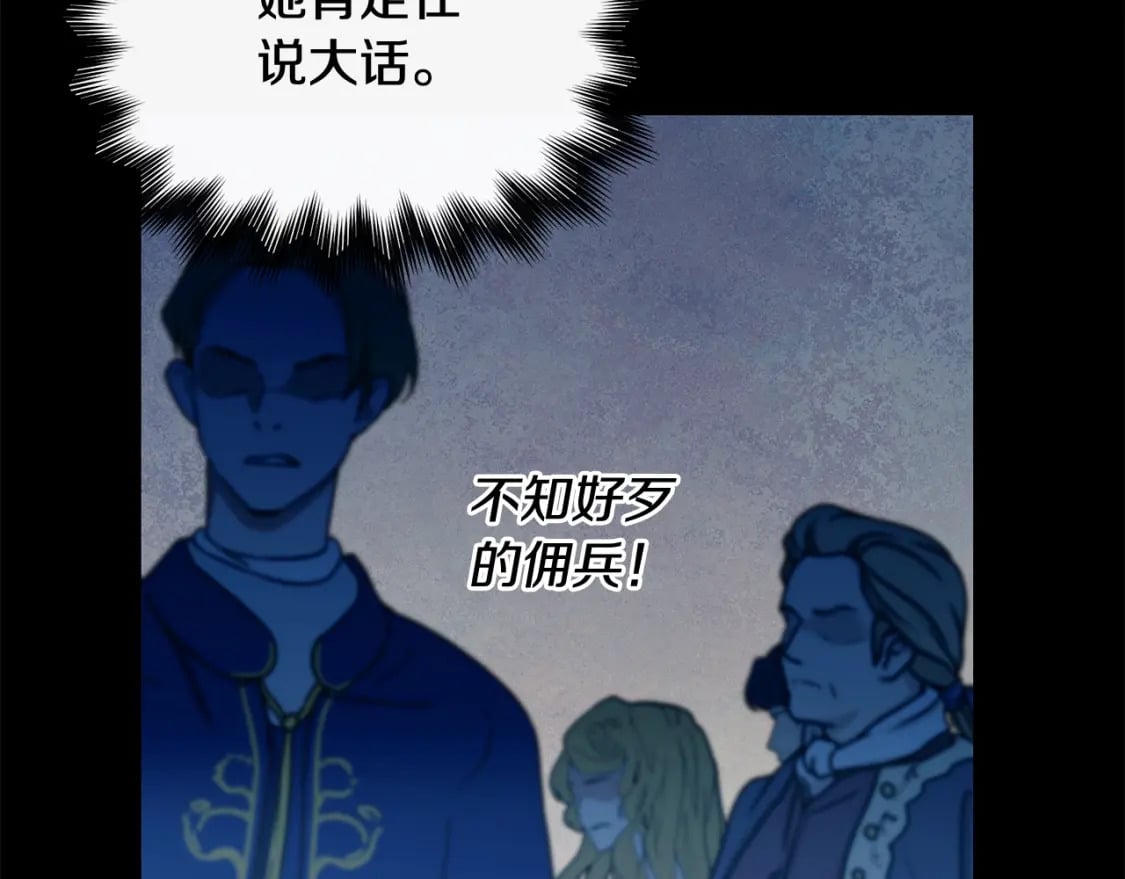 第151话 解散佣兵团20