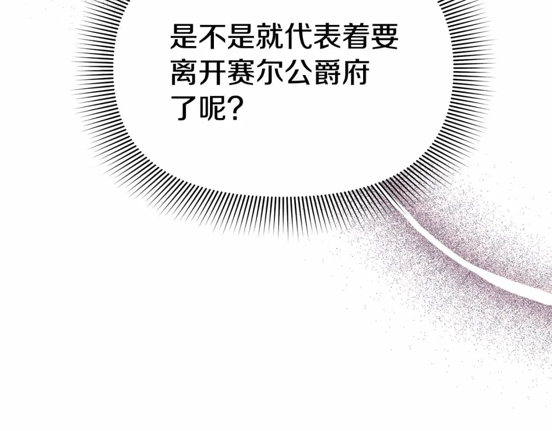 第147话 新的姓氏和爵位149