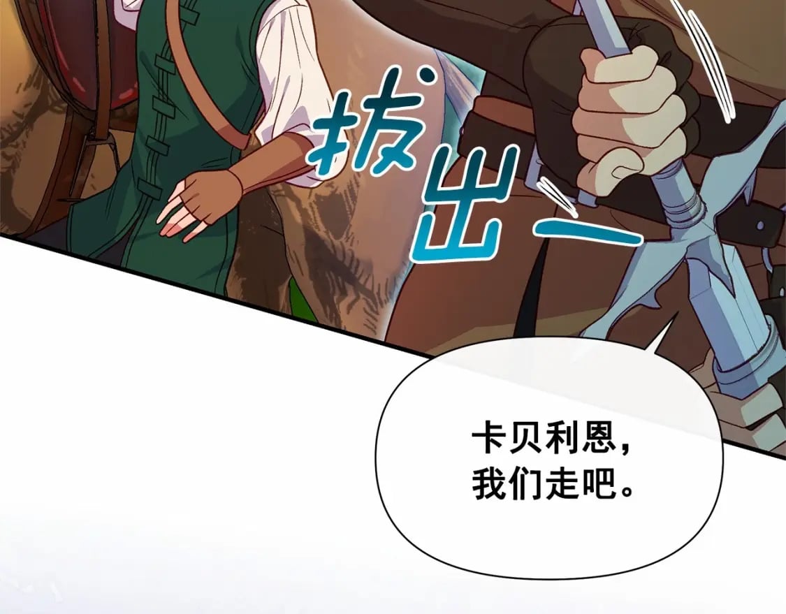第142话 她是谁？！116