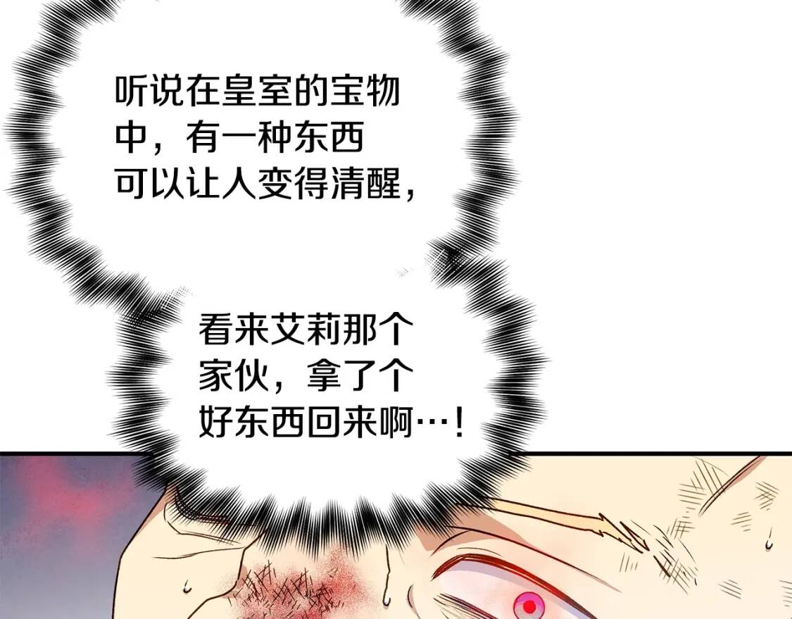第125话 英雄总是最晚登场的19