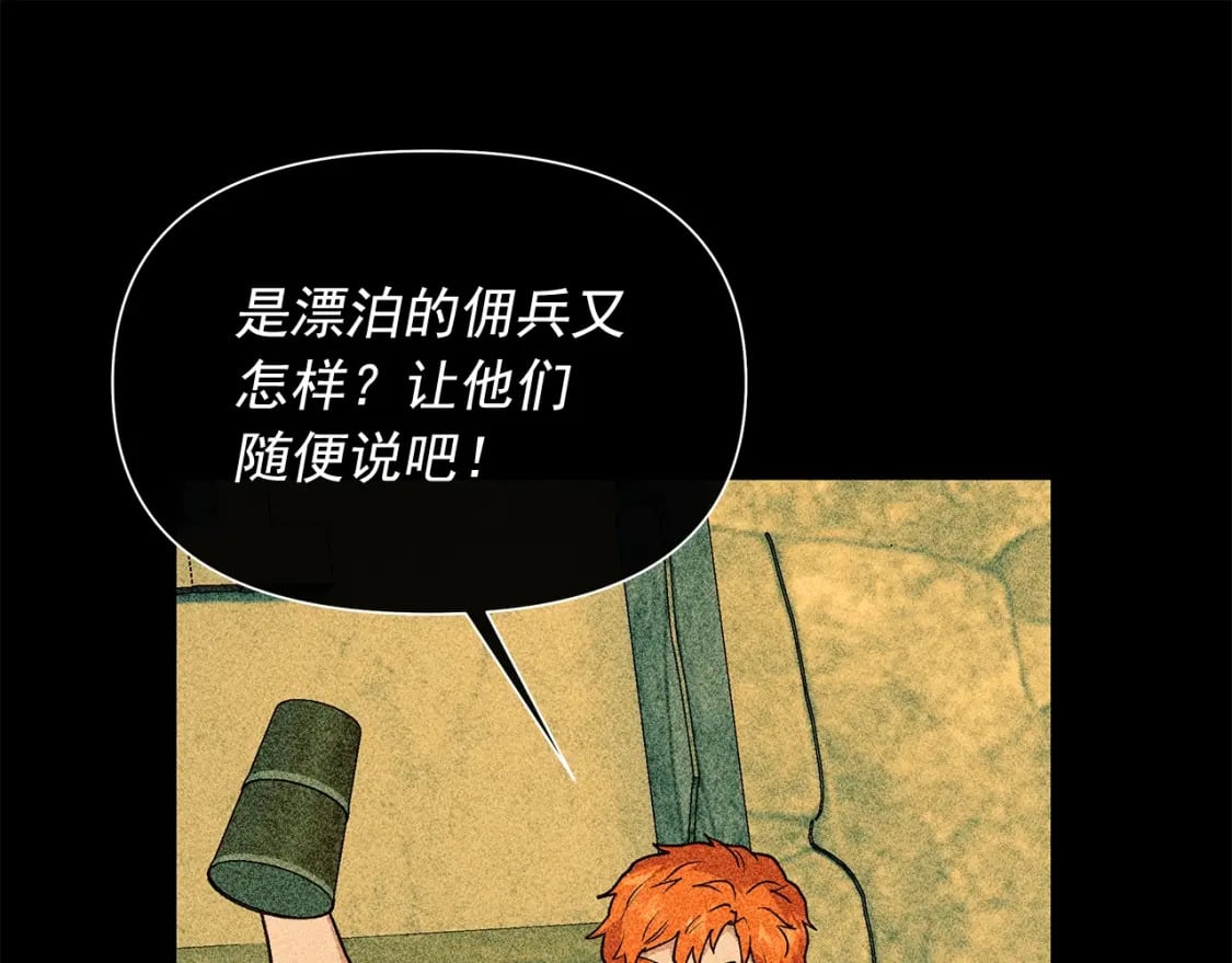 第151话 解散佣兵团78