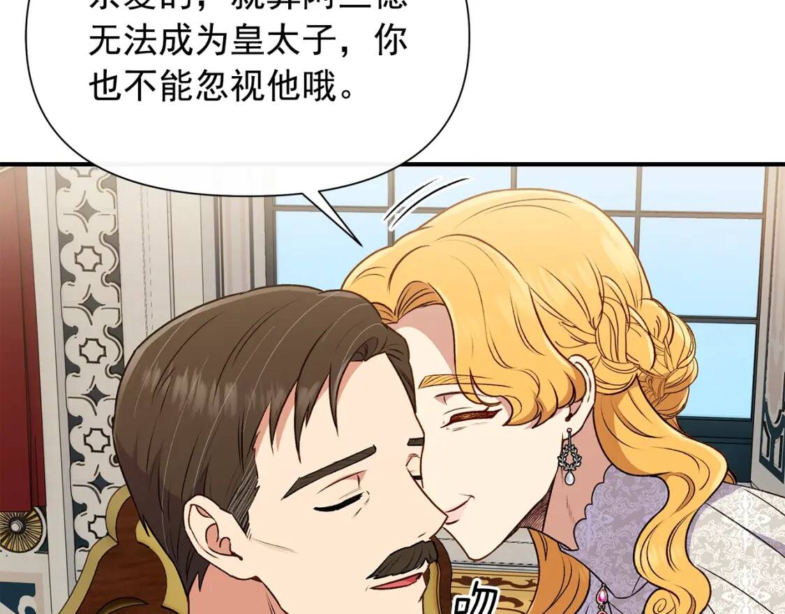 第101话 皇太子之位的确立93