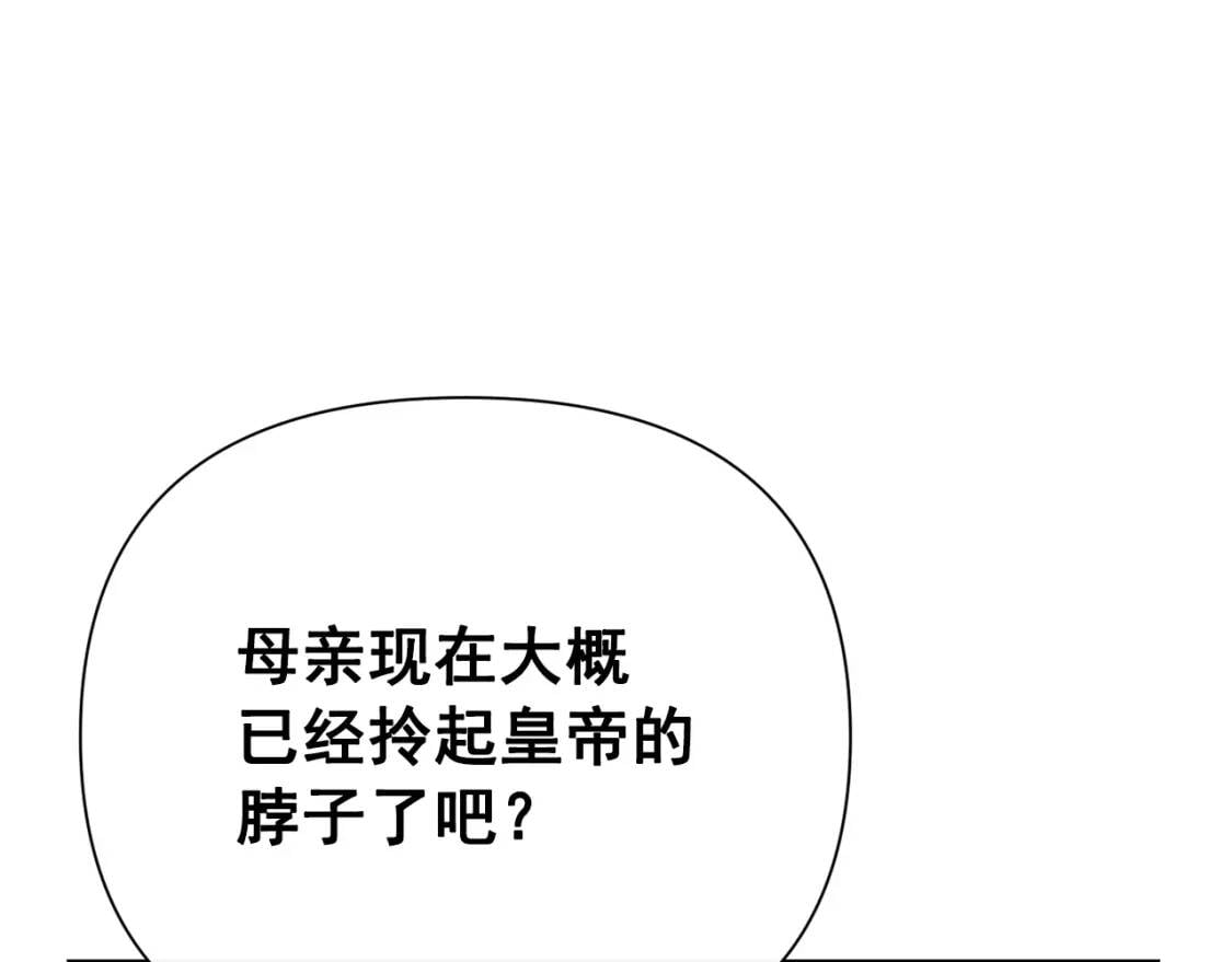 第34话 皇帝是这样的吗？0
