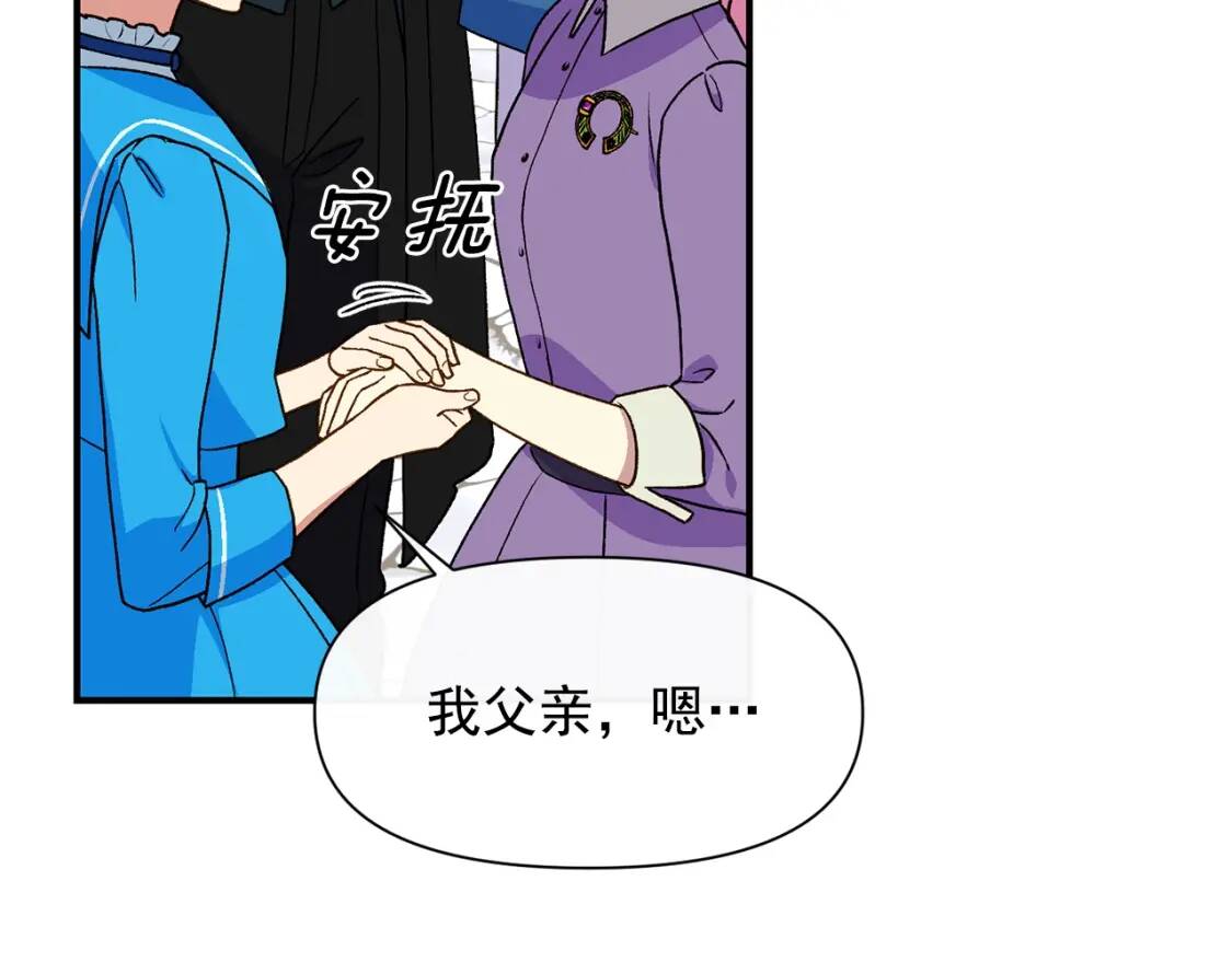 第79话 不会是男朋友吧157