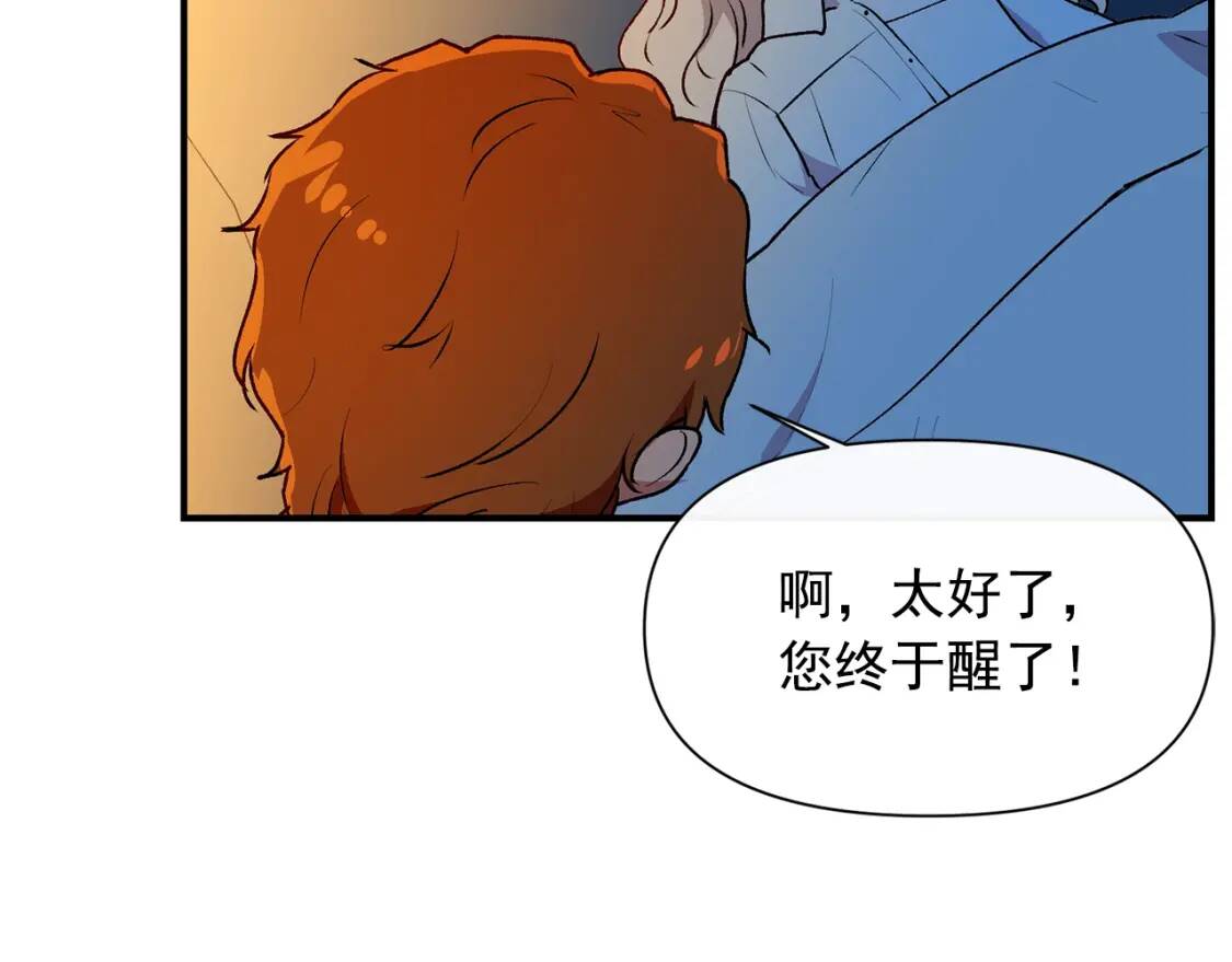 第61话 剑指斯佩拉多104