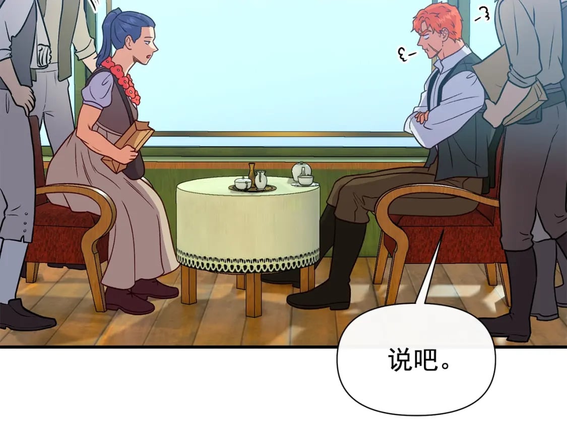第151话 解散佣兵团130