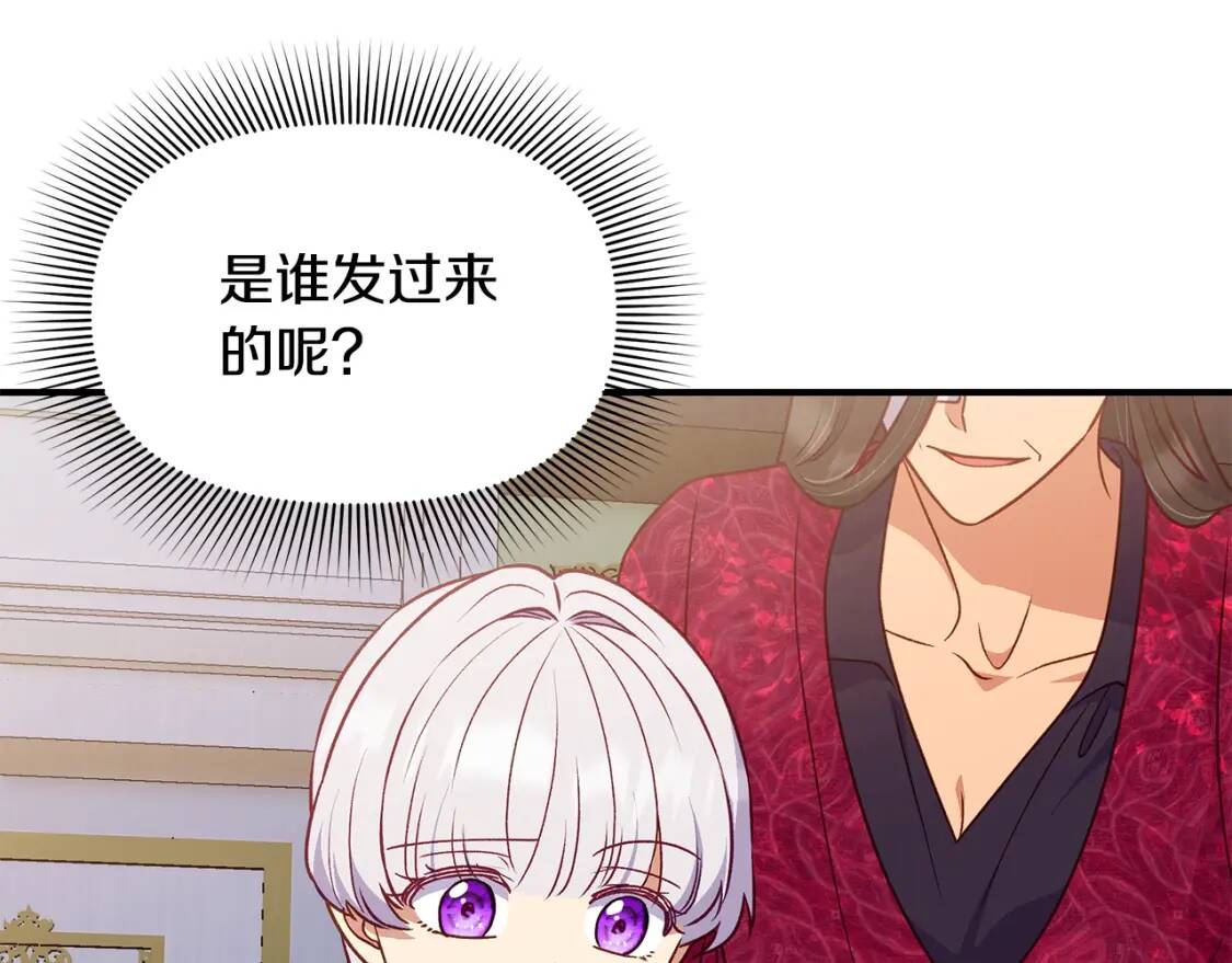 第138话 夏日游船104