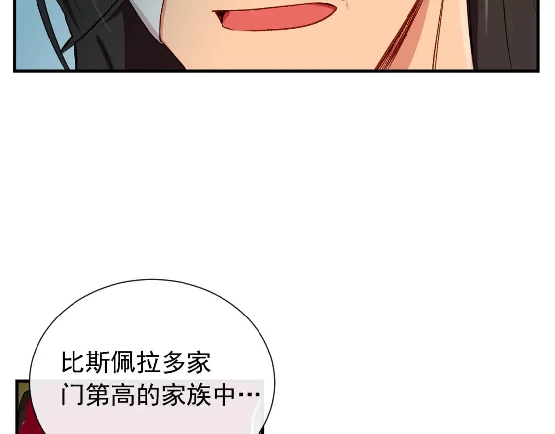 第10话 贪婪的皇室84