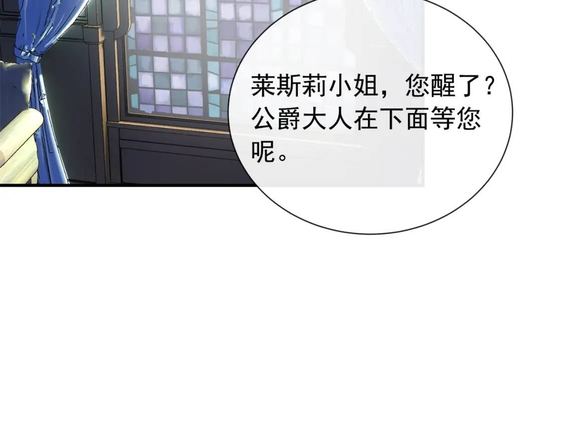 第10话 贪婪的皇室29