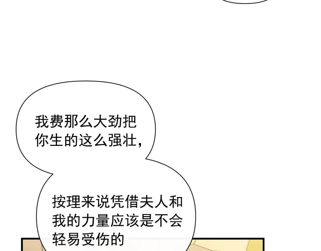 第132话 魔女的回应70