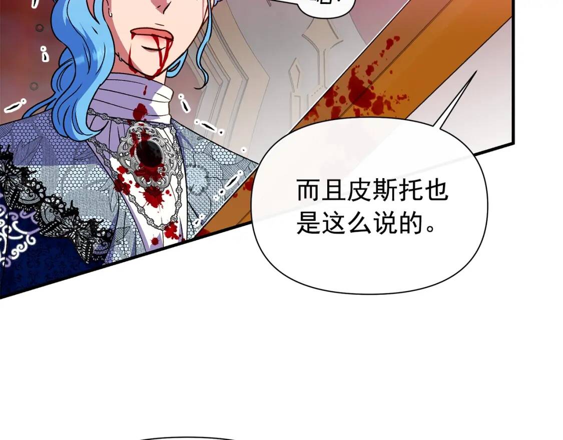 第130话 真相38