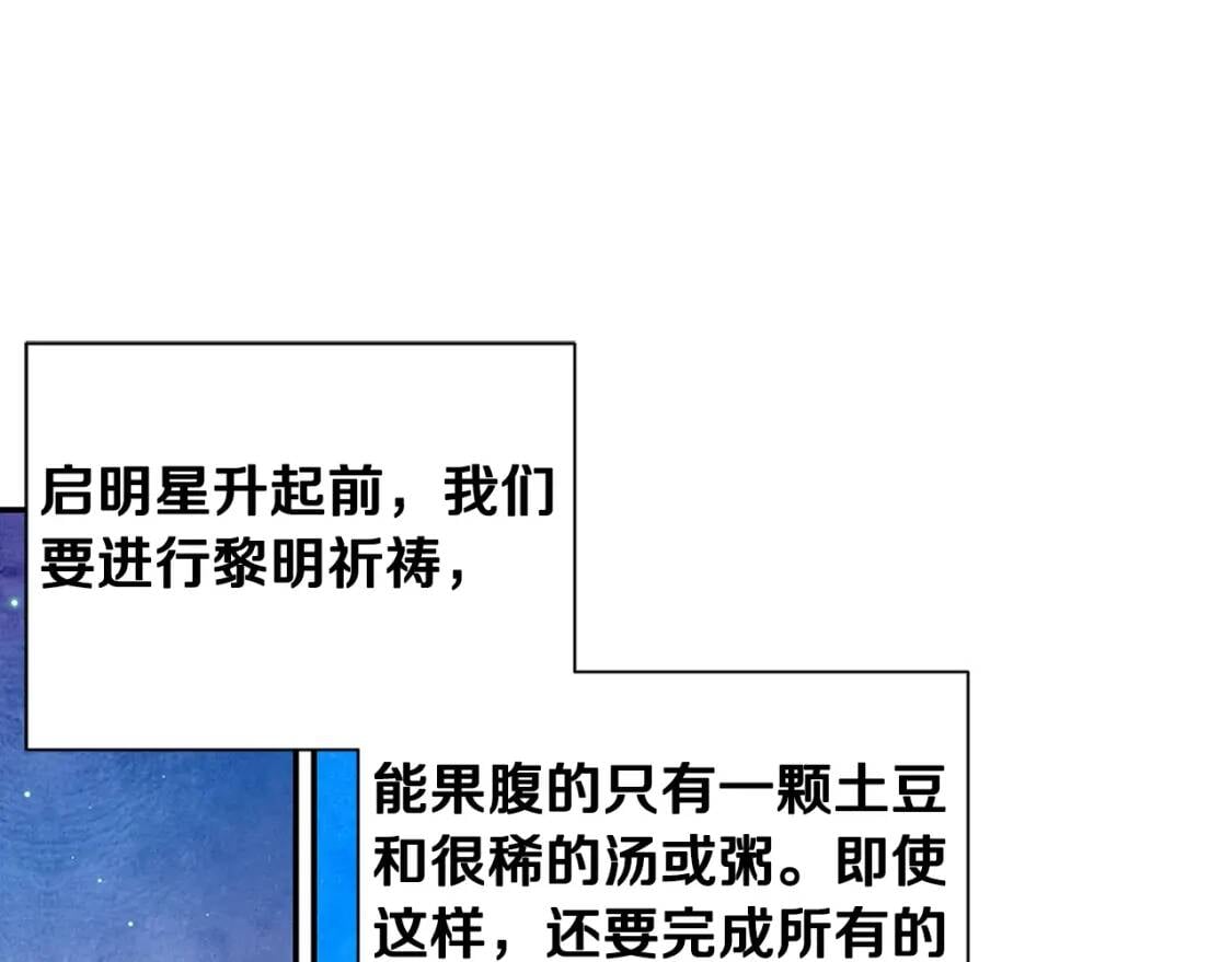 第69话 戴罪之身的候选人79