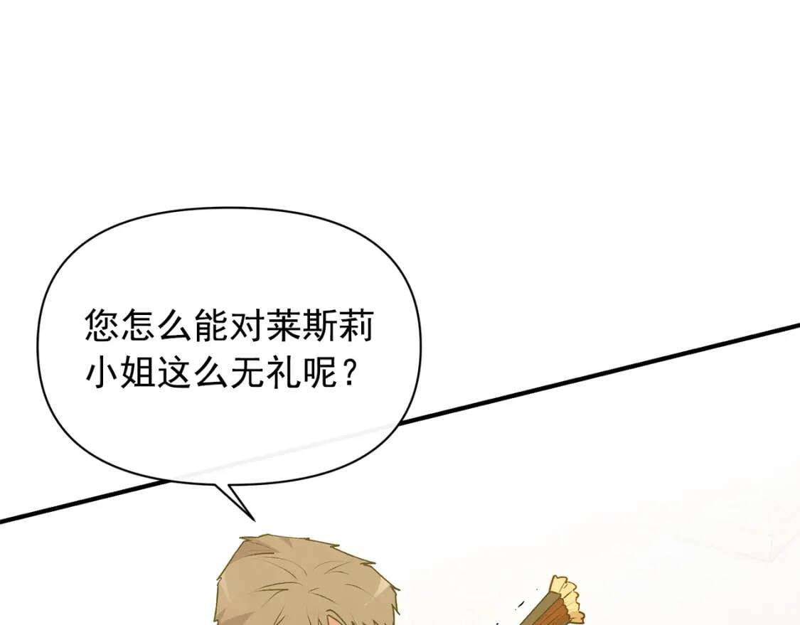第90话 请道歉，不然…132