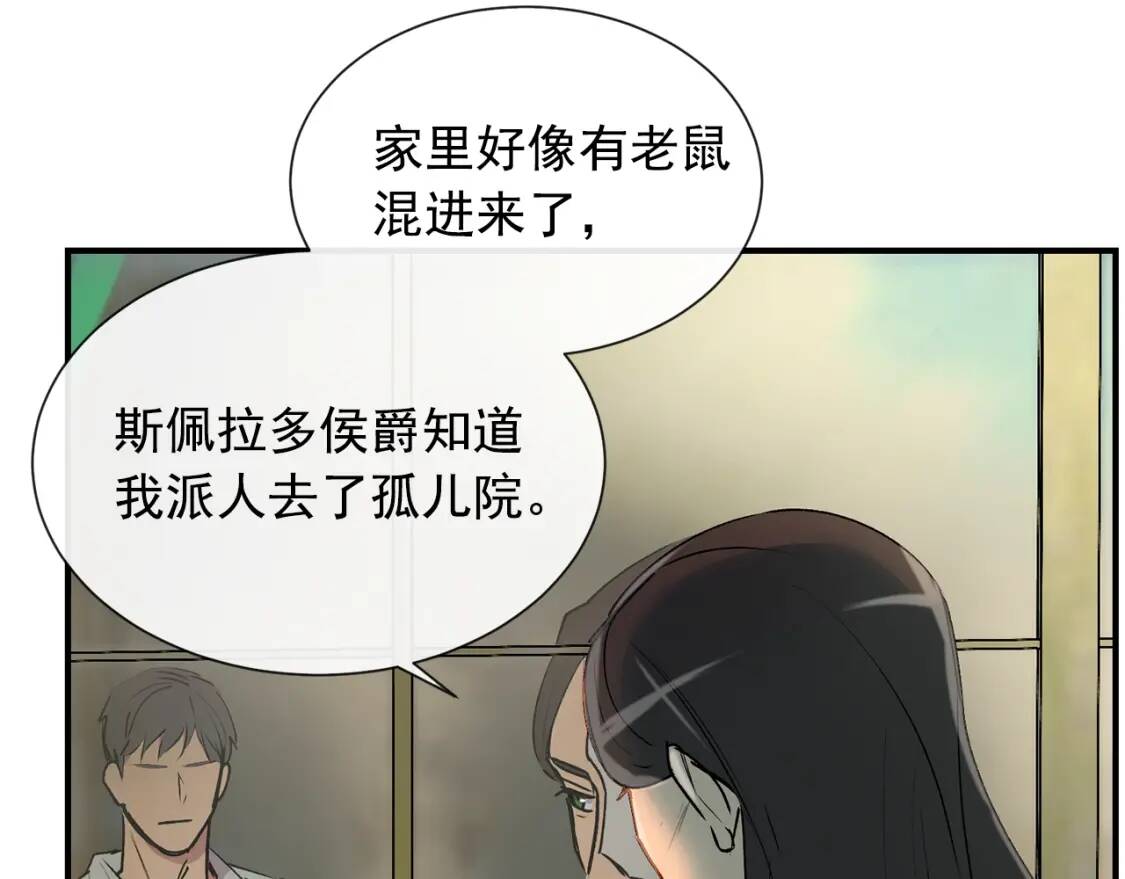 第11话 第二个黑暗术士16
