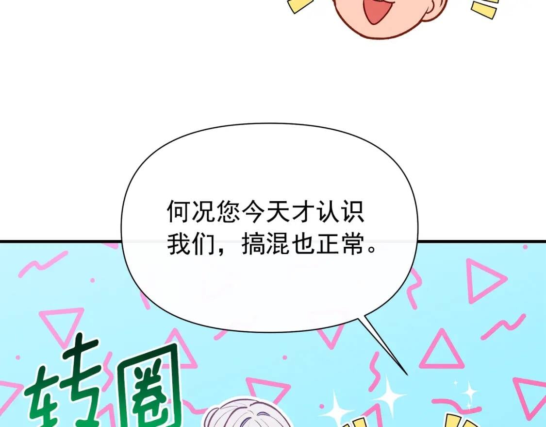 第139话 吃醋的未婚夫57