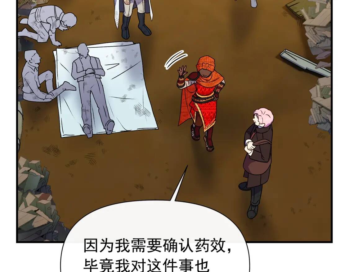 第126话 幸福之药55